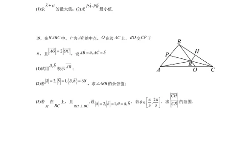 高一3月数学试卷_2025年04月试卷_0401河北省邯郸市武安市第一中学2024-2025学年高一下学期3月月考_河北省邯郸市武安市第一中学2024-2025学年高一下学期3月月考数学试题（含答案）