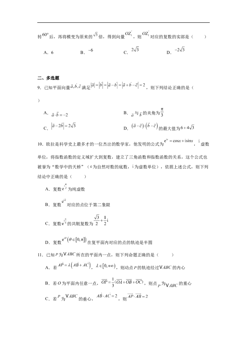 高一3月数学试卷_2025年04月试卷_0401河北省邯郸市武安市第一中学2024-2025学年高一下学期3月月考_河北省邯郸市武安市第一中学2024-2025学年高一下学期3月月考数学试题（含答案）
