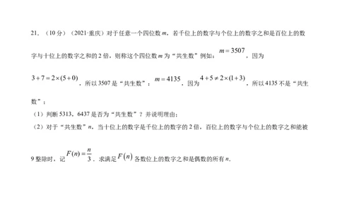 专题01实数考点巩固（原卷版）_中考复习资料_语数英物化_2数学中考复习_2023年中考复习资料_专项复习_中考高分导航备战2023年中考数学考点总复习（全国通用）