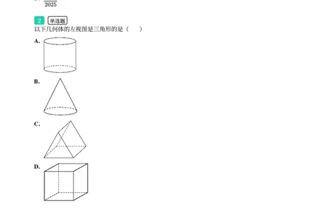2025年广东省广州市天河区中考一模数学试卷-题目版_初中近3年全区全科一模真题_2025年广州初三一模各区全科真题卷（73份）_数学2025年广州中考一模