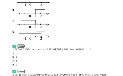 2025年广东省广州市天河区中考一模数学试卷-题目版_初中近3年全区全科一模真题_2025年广州初三一模各区全科真题卷（73份）_数学2025年广州中考一模