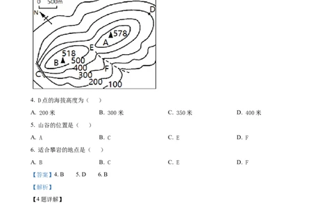 精品解析：2022年广西贺州市中考地理真题（解析版）_7地理中考复习_2025中考复习资料_中考真题（近三年）_2022年中考地理试卷104份_精品解析：2022年广西贺州市中考地理真题