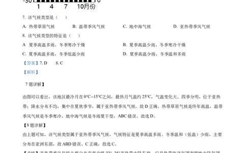 精品解析：2022年广西贺州市中考地理真题（解析版）_7地理中考复习_2025中考复习资料_中考真题（近三年）_2022年中考地理试卷104份_精品解析：2022年广西贺州市中考地理真题