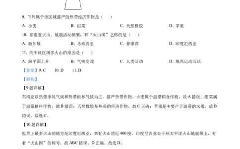 精品解析：2022年广西贺州市中考地理真题（解析版）_7地理中考复习_2025中考复习资料_中考真题（近三年）_2022年中考地理试卷104份_精品解析：2022年广西贺州市中考地理真题