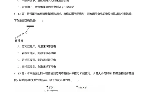 2025年广东省广州市从化区中考一模物理试卷-题目版_初中近3年全区全科一模真题_2025年广州初三一模各区全科真题卷（73份）_物理2025年广州中考一模