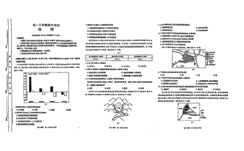 高一地理_2025年05月试卷_0529河北省保定市名校联盟2024-2025学年高一下学期4月期中考试_河北省保定市名校联盟2024-2025学年高一下学期4月期中联考地理试题（PDF版含答案）