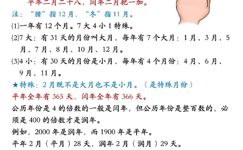 26春三年级下册数学必背公式汇总_2026春人教数学必背公式汇总