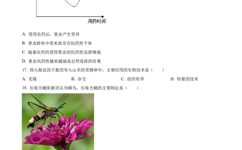 精品解析：2024年江苏省常州市生物中考真题（原卷版）_new_6生物中考复习_2025中考复习资料_中考真题（近三年）_2024年生物中考真题