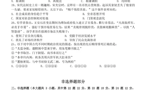 高一历史试题_2025年12月高一试卷_251204浙江省钱塘联盟2025-2026学年高一上学期期中联考（全）_浙江省钱塘联盟2025-2026学年高一上学期期中联考历史试题扫描版含答案