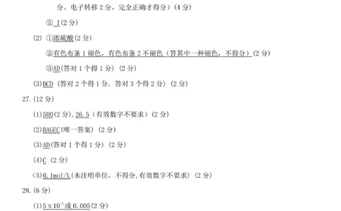 高一化学答案_2025年12月高一试卷_251206浙江省宁波三锋联盟2025-2026学年高一上学期11月期中考试（全）_浙江省宁波市三锋联盟2025-2026学年高一上学期11月期中化学试题含答案.zip