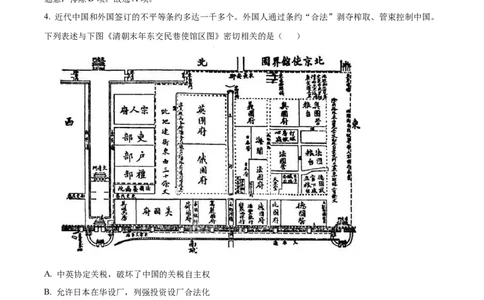 精品解析：2022年江苏省淮安市中考历史真题（解析版）_8历史中考复习_2025年中考复习资料_中考真题（近三年）_2022年中考历史试卷114份_精品解析：2022年江苏省淮安市中考历史真题