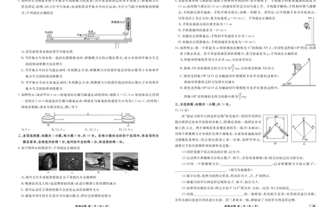 高一12月物理正文C版_2026年01月高一试卷_260113广东省衡水金卷2025&mdash;2026学年度高一年级12月份联考（全）_高一12月物理电子文件C版