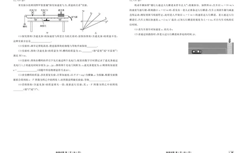 高一12月物理正文C版_2026年01月高一试卷_260113广东省衡水金卷2025&mdash;2026学年度高一年级12月份联考（全）_高一12月物理电子文件C版