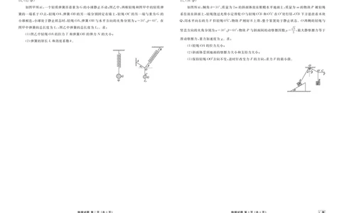 高一12月物理正文C版_2026年01月高一试卷_260113广东省衡水金卷2025&mdash;2026学年度高一年级12月份联考（全）_高一12月物理电子文件C版