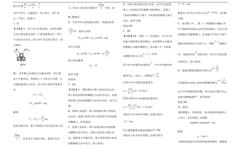 高一12月物理答案_2026年01月高一试卷_260102河北省邯郸市武安市第一中学2025-2026学年高一上学期12月月考（全）