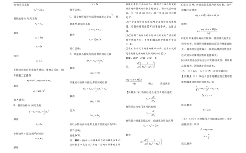 高一12月物理答案_2026年01月高一试卷_260102河北省邯郸市武安市第一中学2025-2026学年高一上学期12月月考（全）