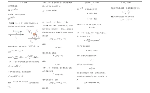高一12月物理答案_2026年01月高一试卷_260102河北省邯郸市武安市第一中学2025-2026学年高一上学期12月月考（全）