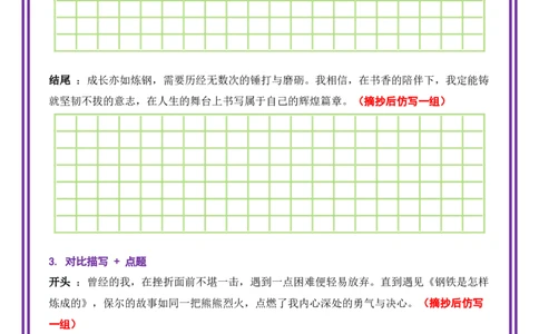 30..第30天主题：书香伴我类《书香伴我成长》（2025年暑假读写摘抄逆袭宝典）-备战2026年中考语文作文常见十大母题写作技巧与策略（全国通用）_中考复习资料_语数英物化_1语文中考复习