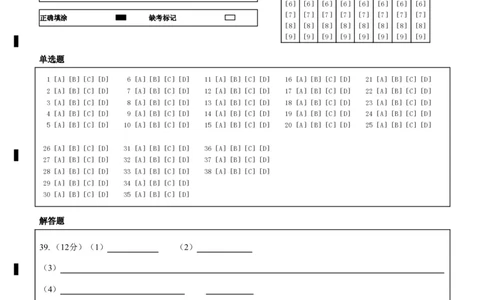 铁人中学2024级高一年级下学期开学考试地理答题卡(1)_2025年03月试卷_0316黑龙江省大庆铁人中学2024-2025学年高一下学期开学考试