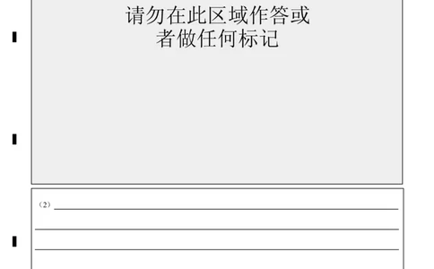 铁人中学2024级高一年级下学期开学考试地理答题卡(1)_2025年03月试卷_0316黑龙江省大庆铁人中学2024-2025学年高一下学期开学考试