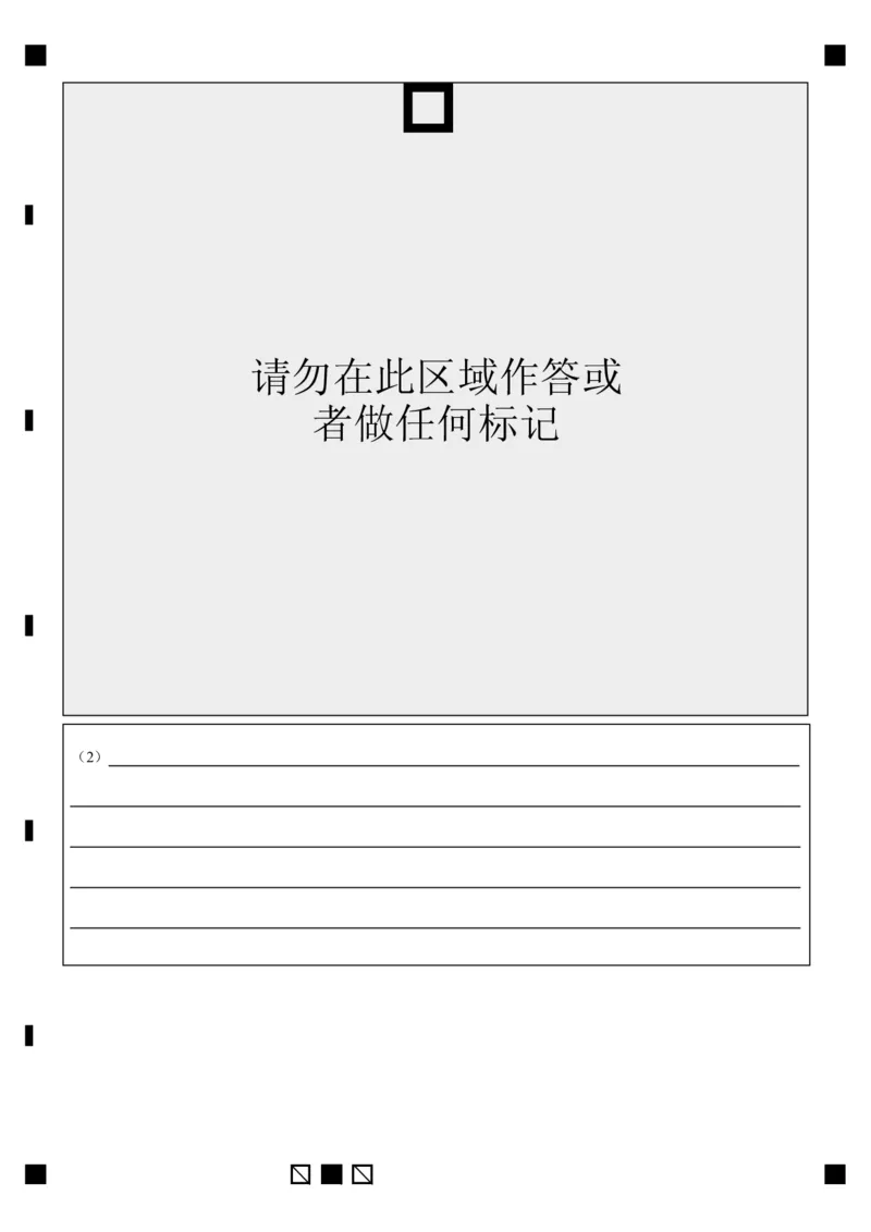 铁人中学2024级高一年级下学期开学考试地理答题卡(1)_2025年03月试卷_0316黑龙江省大庆铁人中学2024-2025学年高一下学期开学考试