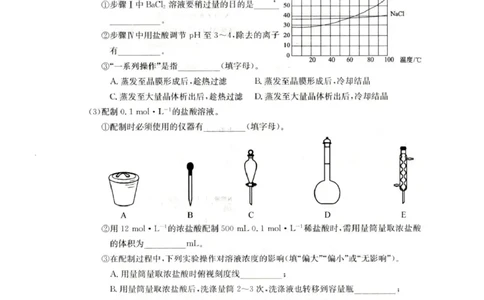 陕西省榆林市靖边县靖边中学2025-2026学年高一上学期期末考试化学试卷（图片版，含答案）_2026年02月高一试卷_260207陕西省榆林市靖边县靖边中学2025-2026学年高一上学期期末考试