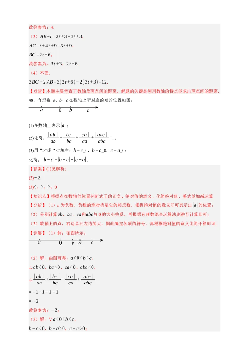 专题01实数及其运算（分层训练）-2026年中考数学总复习重难考点强化训练（全国通用版）(解析版）_中考复习资料_语数英物化_2数学中考复习_2026年中考复习（更新中）