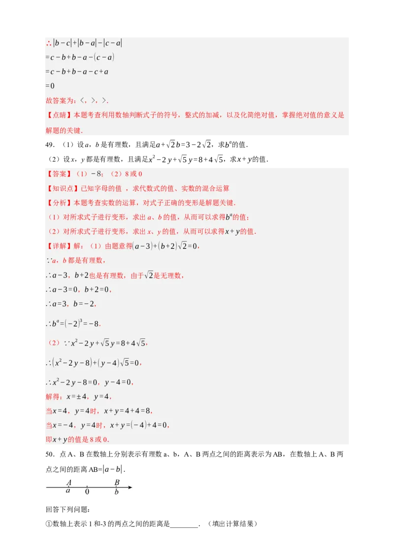 专题01实数及其运算（分层训练）-2026年中考数学总复习重难考点强化训练（全国通用版）(解析版）_中考复习资料_语数英物化_2数学中考复习_2026年中考复习（更新中）