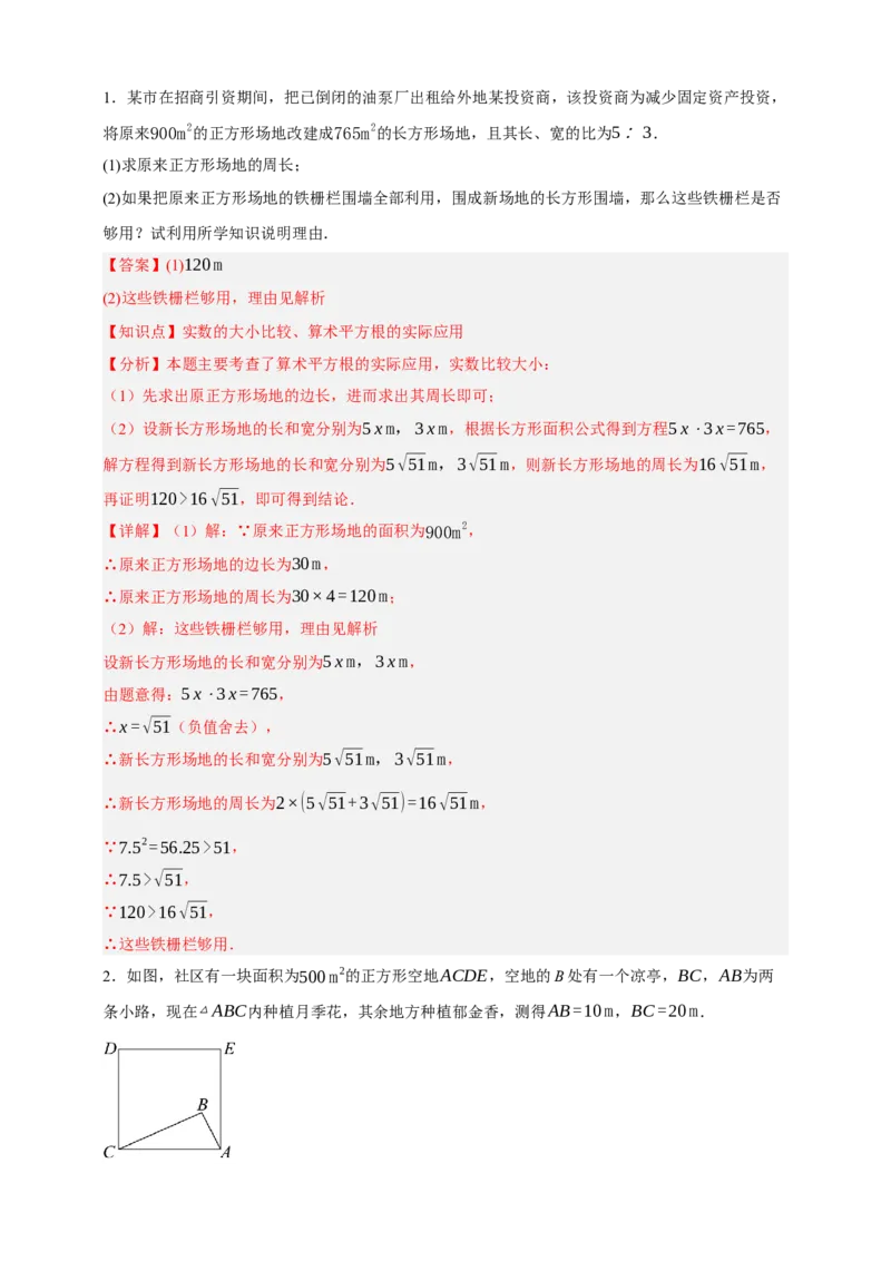 专题01实数及其运算（分层训练）-2026年中考数学总复习重难考点强化训练（全国通用版）(解析版）_中考复习资料_语数英物化_2数学中考复习_2026年中考复习（更新中）