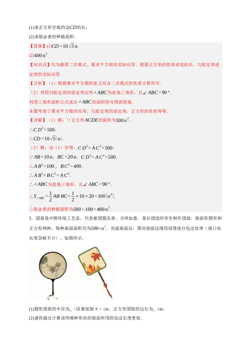 专题01实数及其运算（分层训练）-2026年中考数学总复习重难考点强化训练（全国通用版）(解析版）_中考复习资料_语数英物化_2数学中考复习_2026年中考复习（更新中）