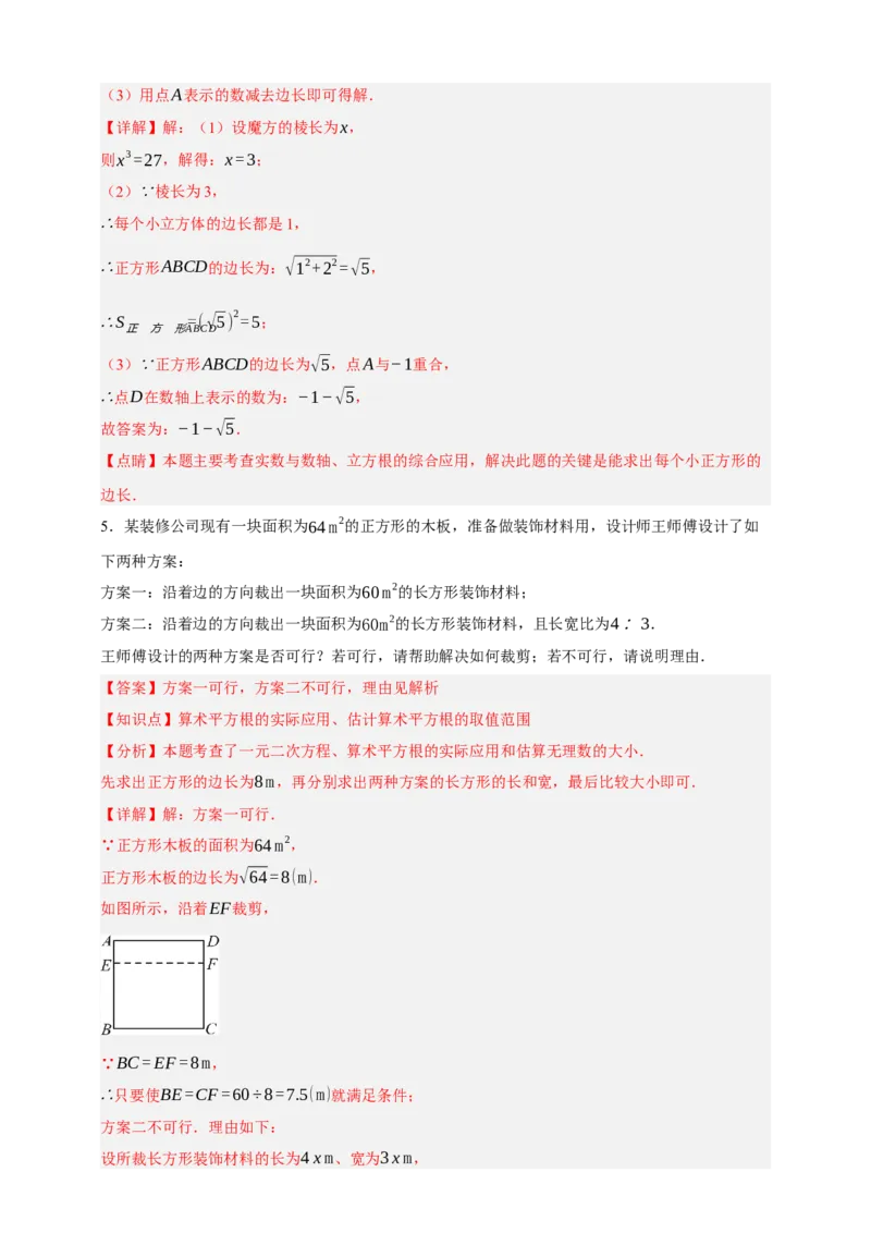 专题01实数及其运算（分层训练）-2026年中考数学总复习重难考点强化训练（全国通用版）(解析版）_中考复习资料_语数英物化_2数学中考复习_2026年中考复习（更新中）