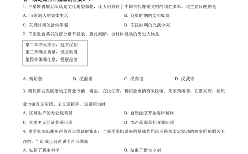 精品解析：2022年广西梧州市中考历史真题（原卷版）_8历史中考复习_2025年中考复习资料_中考真题（近三年）_2022年中考历史试卷114份_精品解析：2022年广西梧州市中考历史真题