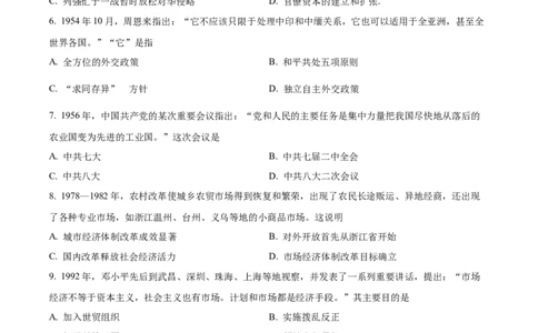 精品解析：2022年广西梧州市中考历史真题（原卷版）_8历史中考复习_2025年中考复习资料_中考真题（近三年）_2022年中考历史试卷114份_精品解析：2022年广西梧州市中考历史真题
