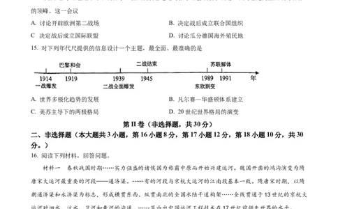 精品解析：2022年广西梧州市中考历史真题（原卷版）_8历史中考复习_2025年中考复习资料_中考真题（近三年）_2022年中考历史试卷114份_精品解析：2022年广西梧州市中考历史真题