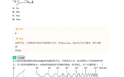 2025年广东省广州市海珠区中考一模物理试卷-解析版_初中近3年全区全科一模真题_2025年广州初三一模各区全科真题卷（73份）_物理2025年广州中考一模