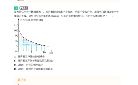 2025年广东省广州市海珠区中考一模物理试卷-解析版_初中近3年全区全科一模真题_2025年广州初三一模各区全科真题卷（73份）_物理2025年广州中考一模