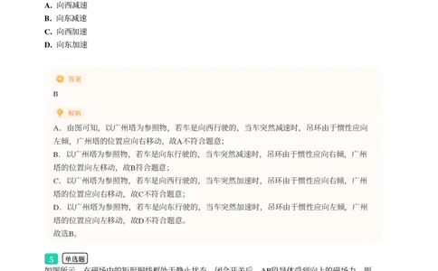 2025年广东省广州市海珠区中考一模物理试卷-解析版_初中近3年全区全科一模真题_2025年广州初三一模各区全科真题卷（73份）_物理2025年广州中考一模