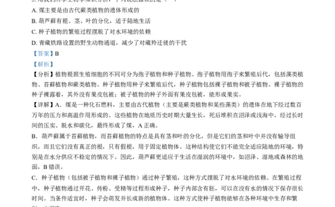 精品解析：2024年河北省八年级中考生物真题（解析版）_new_6生物中考复习_2025中考复习资料_中考真题（近三年）_2024年生物中考真题