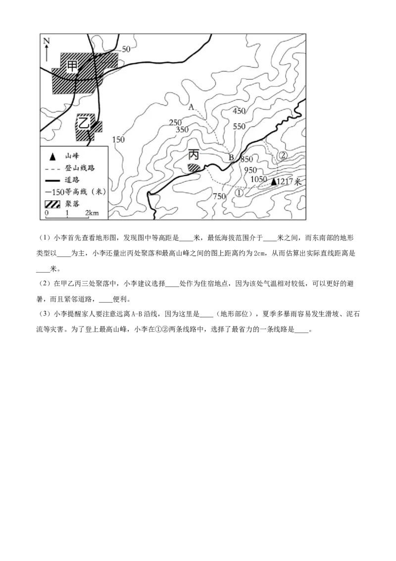 精品解析：2022年广西梧州市中考地理真题（原卷版）_7地理中考复习_2025中考复习资料_中考真题（近三年）_2022年中考地理试卷104份_精品解析：2022年广西梧州市中考地理真题