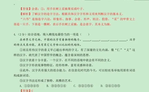 2024语文三模（湖北卷）（全解全析）_中考复习资料_语数英物化_1语文中考复习_赠送：2024中考模拟题_三模（40套）_语文（湖北卷）