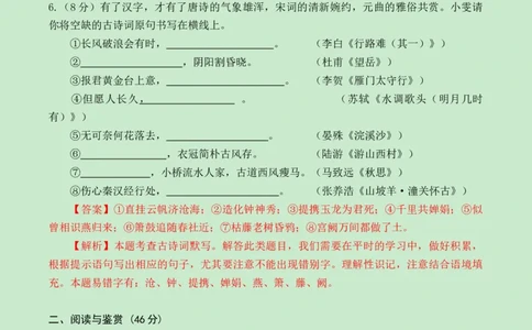 2024语文三模（湖北卷）（全解全析）_中考复习资料_语数英物化_1语文中考复习_赠送：2024中考模拟题_三模（40套）_语文（湖北卷）