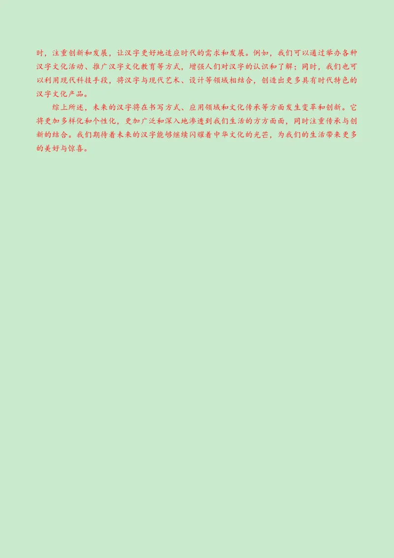 2024语文三模（湖北卷）（全解全析）_中考复习资料_语数英物化_1语文中考复习_赠送：2024中考模拟题_三模（40套）_语文（湖北卷）