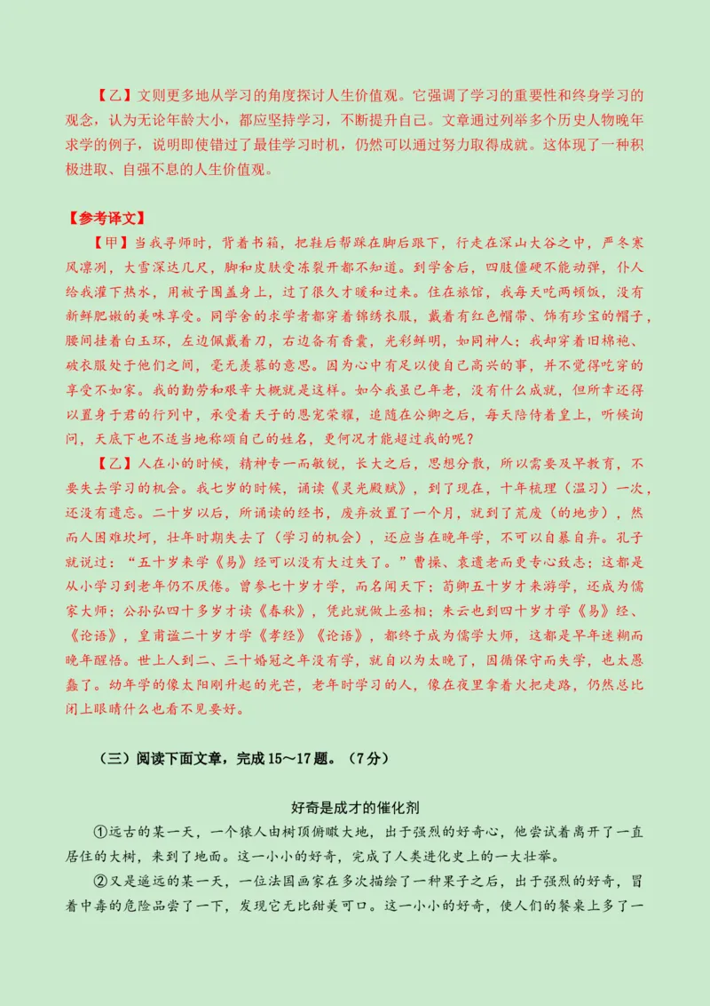 2024语文三模（湖北卷）（全解全析）_中考复习资料_语数英物化_1语文中考复习_赠送：2024中考模拟题_三模（40套）_语文（湖北卷）