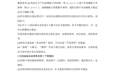 阶段排查回扣落实（五）_通用版（老高考）复习资料_2023年复习资料_一轮复习_2023年高考生物一轮复习讲义+课件（全国版）_2023年高考生物一轮复习讲义（全国版）_赠补充习题