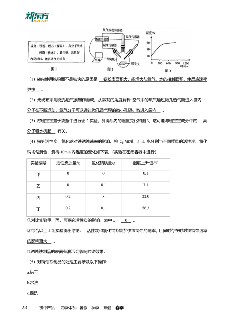 2025年广东省广州市天河区中考一模化学试卷-解析版_初中近3年全区全科一模真题_2025年广州初三一模各区全科真题卷（73份）_化学2025年广州中考一模
