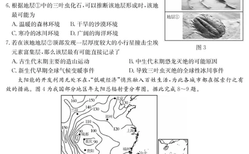 高一六校地理试卷_2025年12月高一试卷_251215广东省六校2025-2026学年高一上学期12月联合学业质量检测（全）