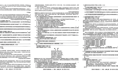 陕西省宝鸡市2025-2026学年高一上学期同步月考测试一（10月期中）语文试卷（图片版，含答案)_2025年11月高一试卷_251103陕西省宝鸡市2025-2026学年高一上学期同步月考测试一（10月期中）