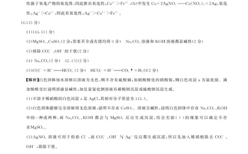 高一化学答案_2025年10月高一试卷_251003黑龙江省双鸭山市部分学校2025-2026学年高一上学期9月月考_黑龙江省双鸭山市部分学校2025-2026学年高一上学期9月月考化学试题（图片版，含解析）