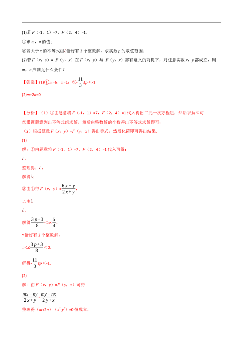 专题05一次方程（组）及其应用（12个高频考点）（强化训练）（全国通用）（解析版）_中考复习资料_语数英物化_2数学中考复习_2023年中考复习资料_专项复习