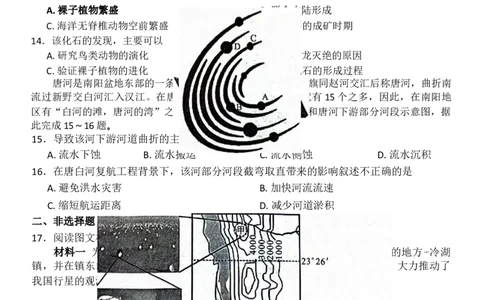 高一地理_2025年10月高一试卷_251016河南省南阳市六校2025-2026学年高一上学期第一次联考（全）_河南省南阳市六校2025-2026学年高一上学期第一次联考地理试题（含答案）